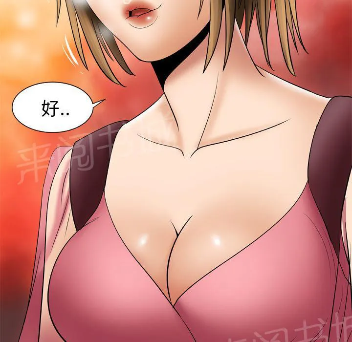 妻子的情人们漫画漫画,第44话 主动35图