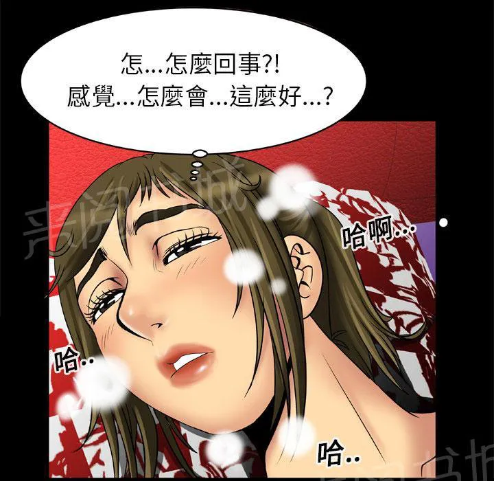 妻子的情人们漫画漫画,第25话 上钩17图