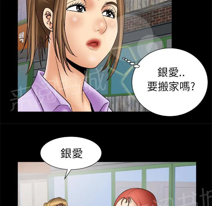 妻子的情人们漫画漫画,第42话 买醉14图