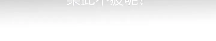 妻子的情人们漫画漫画,第4话 床上功夫31图