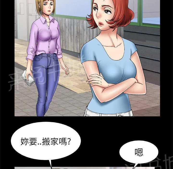 妻子的情人们漫画漫画,第42话 买醉15图