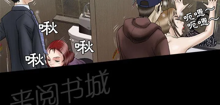 妻子的情人3中文漫画,第55话 想法一致25图