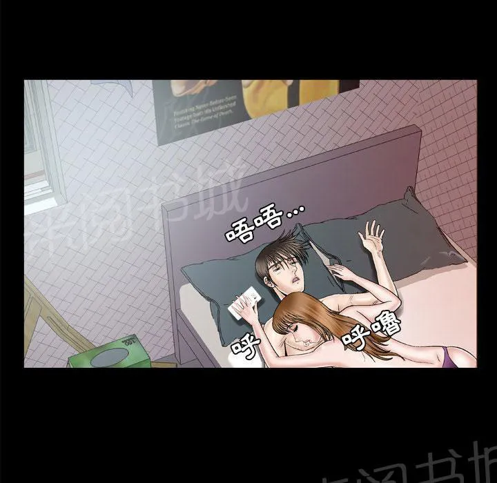 妻子的情人们漫画漫画,第57话 嫉妒11图