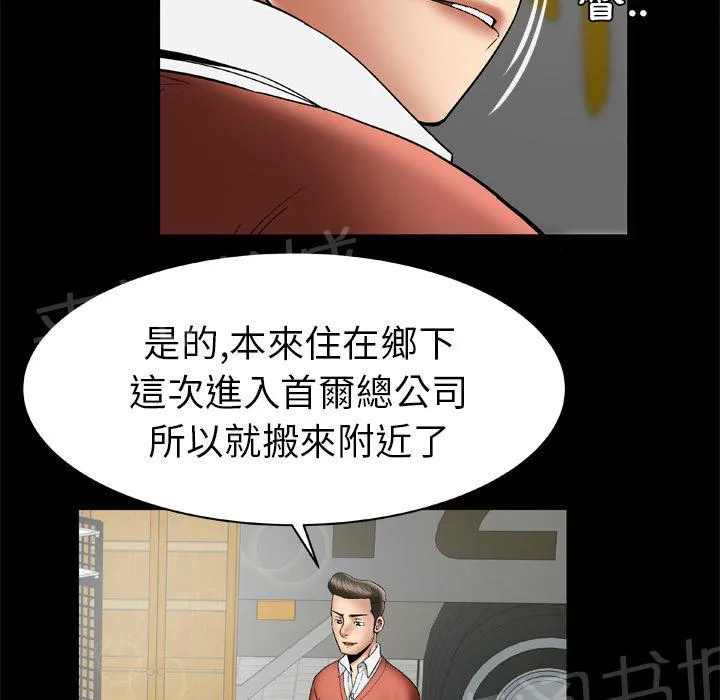 妻子的情人们漫画漫画,第44话 主动3图