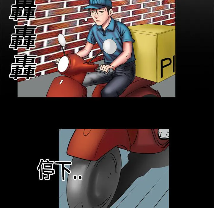 妻子的情人43321漫画,第5话 姐姐10图