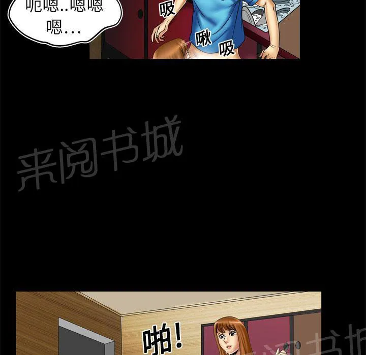 妻子的情人们漫画漫画,第14话 头痛24图