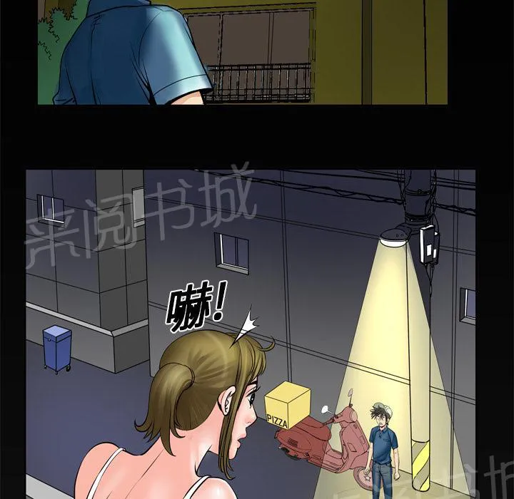 妻子的情人们漫画漫画,第8话 再遇29图