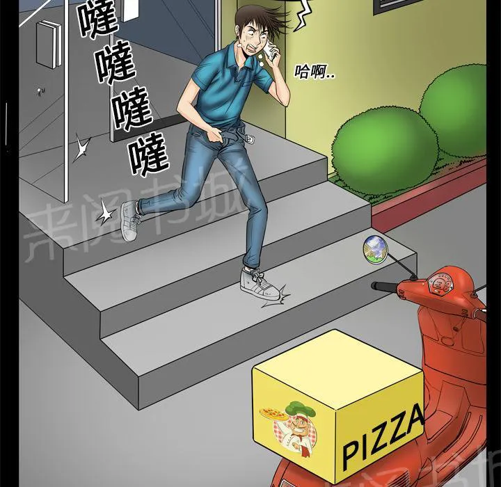 妻子的情人们漫画漫画,第7话 电话22图