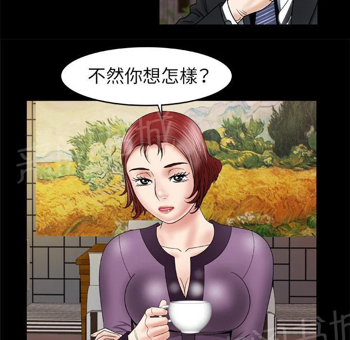 妻子的情人们漫画漫画,第51话 执着9图
