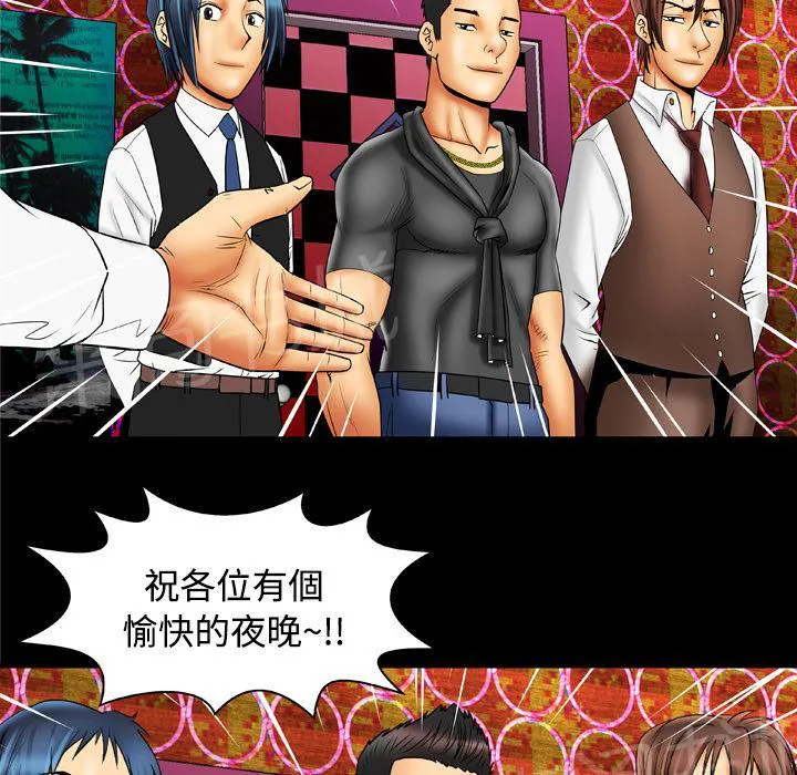 妻子的情人们漫画漫画,第29话 鸭店13图