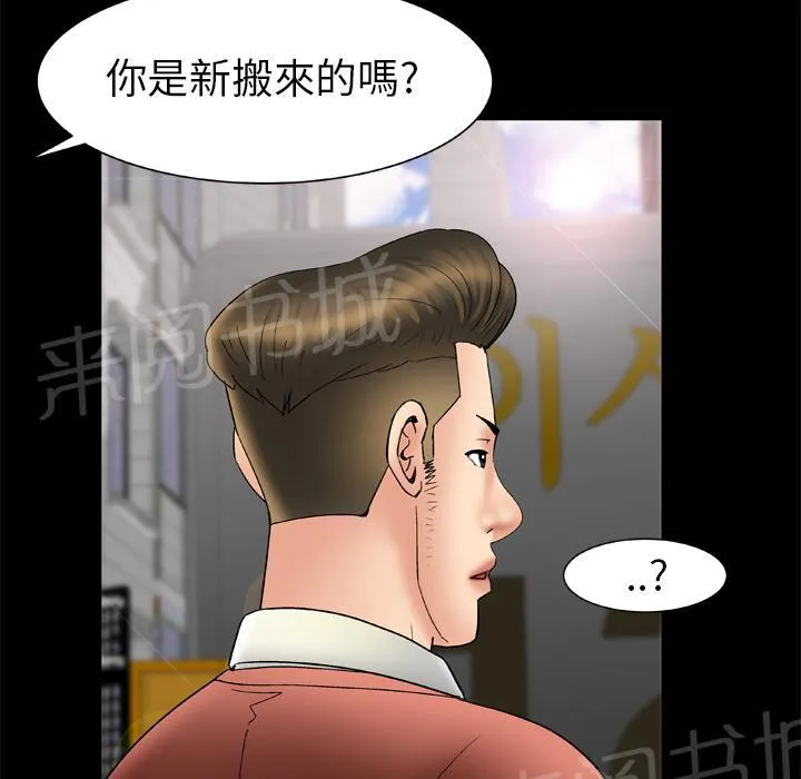 妻子的情人免费的电视剧完整版漫画,第43话 猎物40图