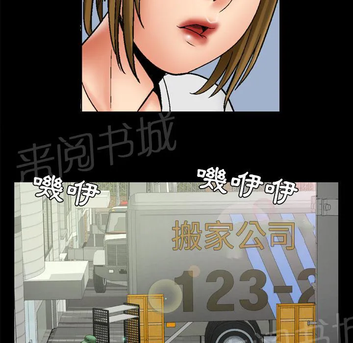 妻子的情人免费的电视剧完整版漫画,第43话 猎物29图