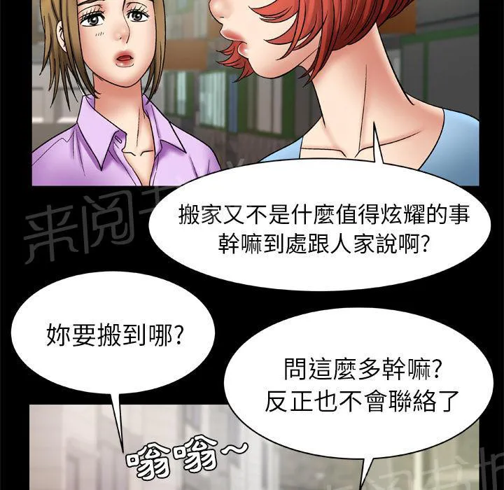 妻子的情人们漫画漫画,第42话 买醉18图