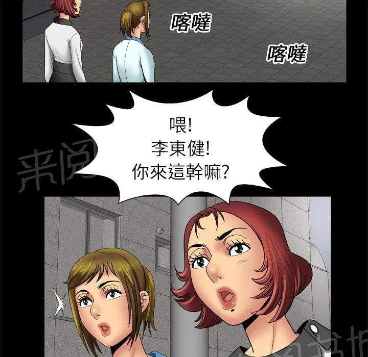 妻子的情人们漫画漫画,第31话 到了28图