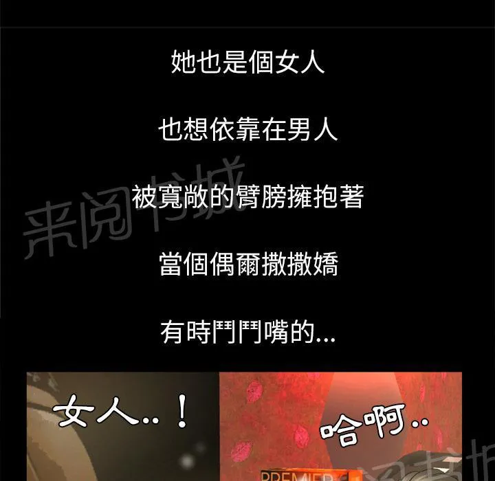妻子的情人们漫画漫画,第51话 执着29图