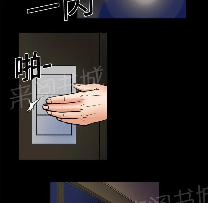 妻子的情人们漫画漫画,第10话 偷情28图