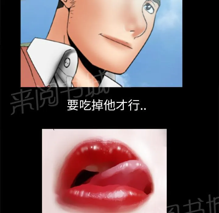 妻子的情人免费的电视剧完整版漫画,第43话 猎物36图