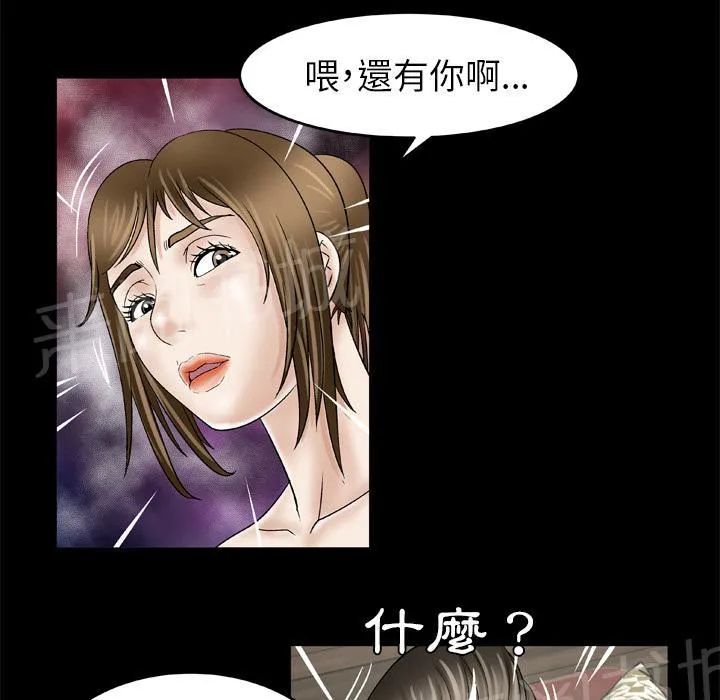 妻子的情人们漫画漫画,第47话 铁则14图