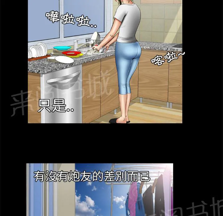 妻子的情人免费的电视剧完整版漫画,第43话 猎物23图