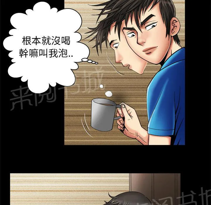 妻子的情人们漫画漫画,第14话 头痛9图