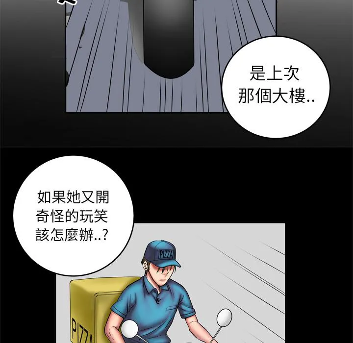 妻子的情人43321漫画,第5话 姐姐2图