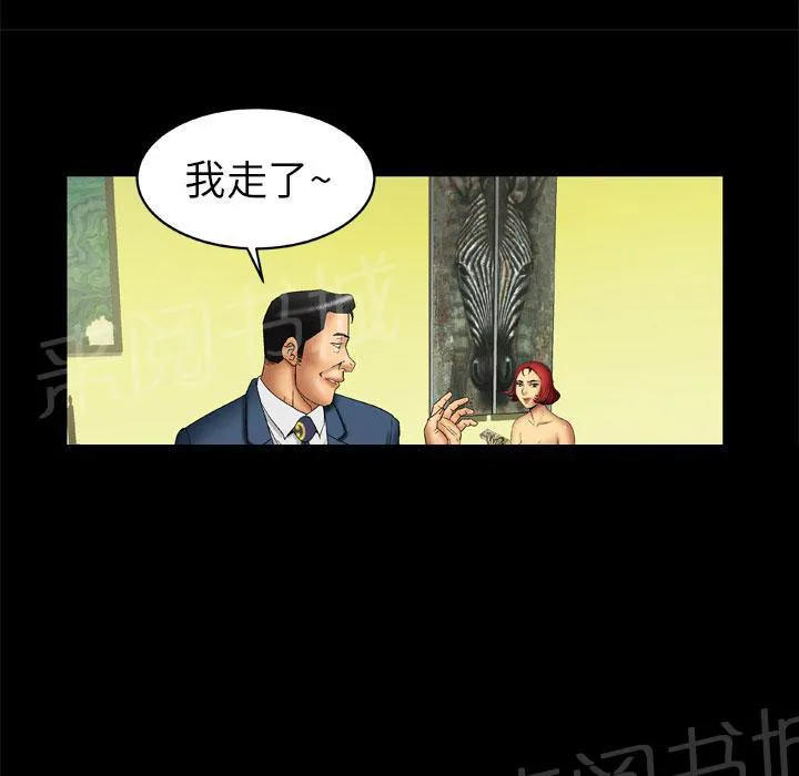 妻子的情人们漫画漫画,第27话 高难度姿势22图