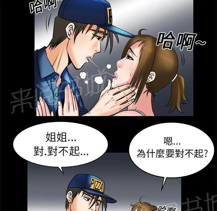 妻子的情人们漫画漫画,第10话 偷情12图