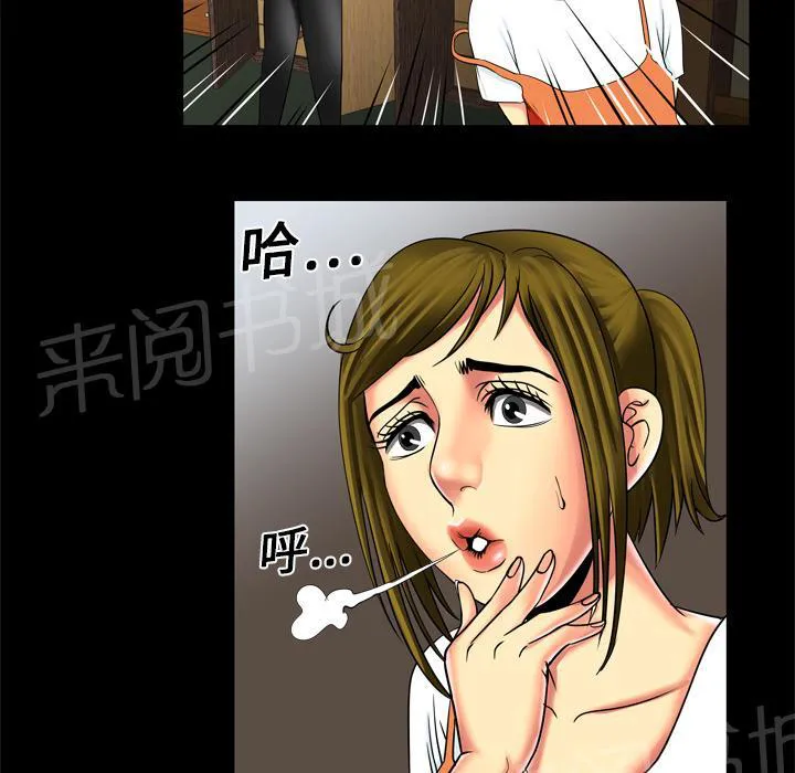 妻子的情人们漫画漫画,第16话 抓奸35图