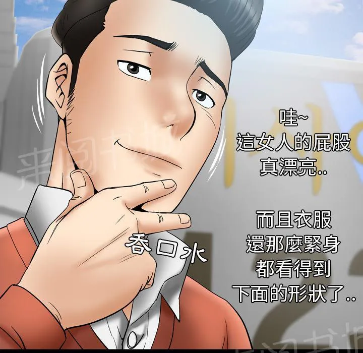 妻子的情人们漫画漫画,第44话 主动11图