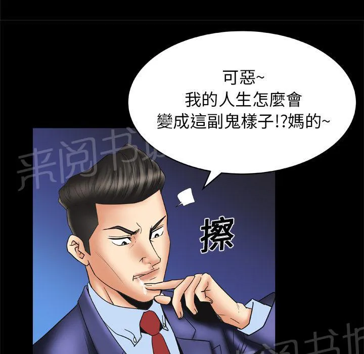 妻子的情人们漫画漫画,第24话 酒吧3图