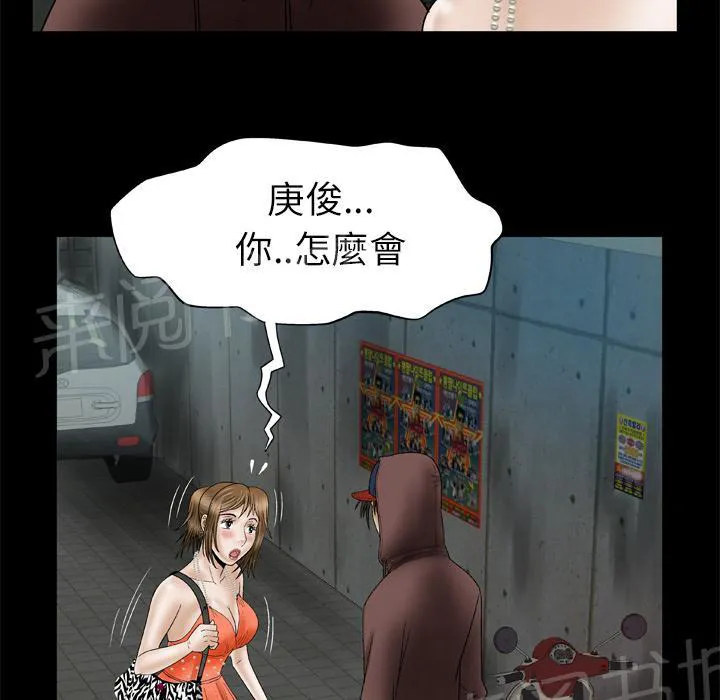 妻子的情人们漫画漫画,第52话 爱情7图
