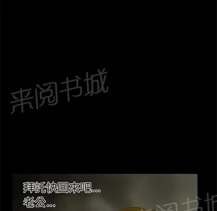 妻子的情人们漫画52话漫画,第21话 忧虑17图