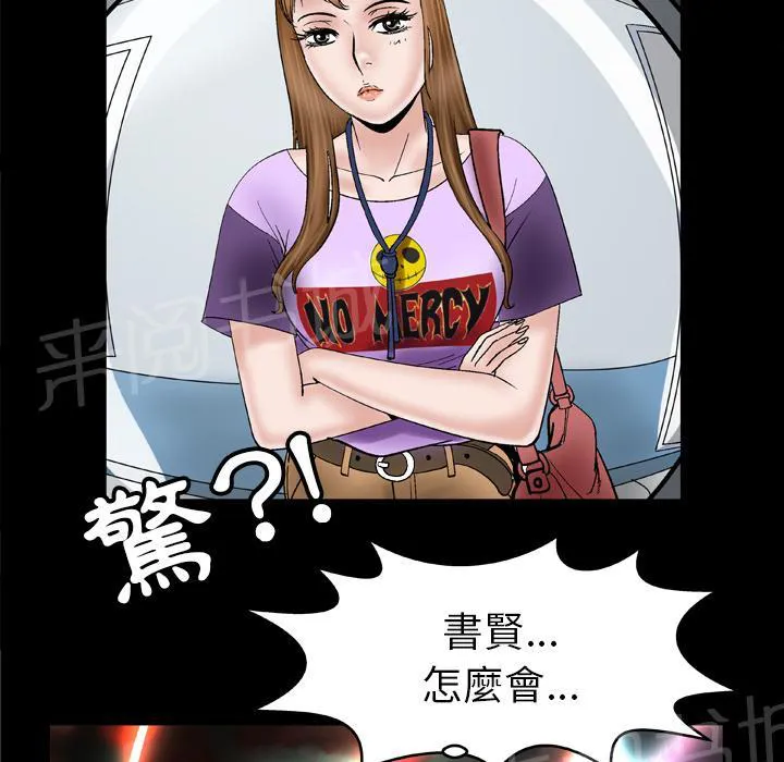 妻子的情人bd高清中字漫画,第60话 心动30图