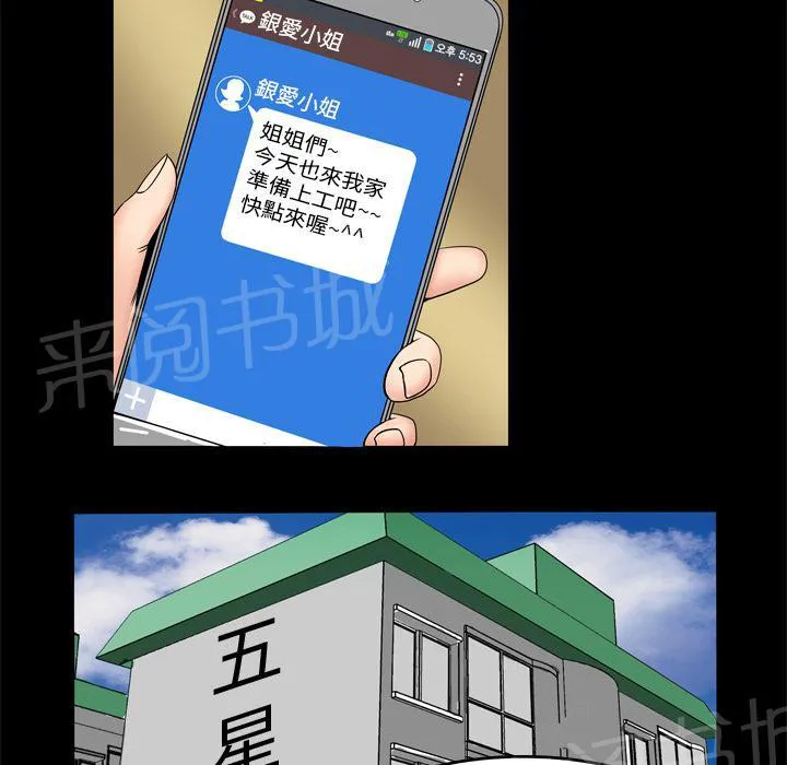 妻子的情人们漫画漫画,第4话 床上功夫2图
