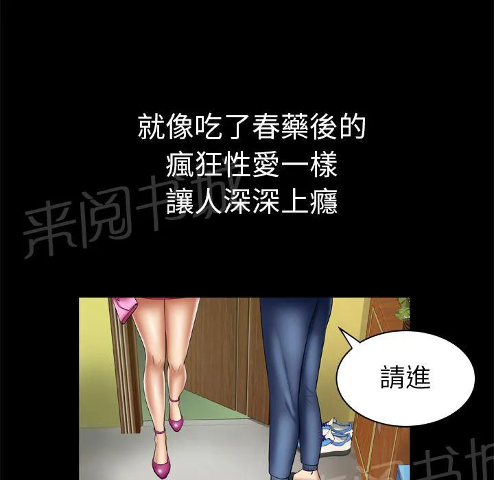 妻子的情人们漫画漫画,第44话 主动29图