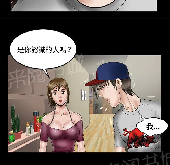 妻子的情人bd高清中字漫画,第60话 心动32图