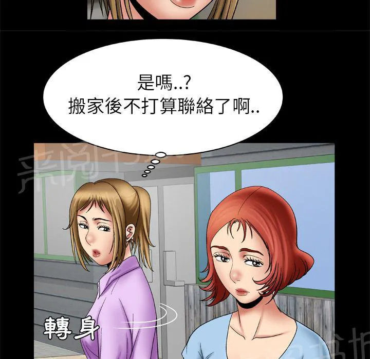 妻子的情人们漫画漫画,第42话 买醉20图