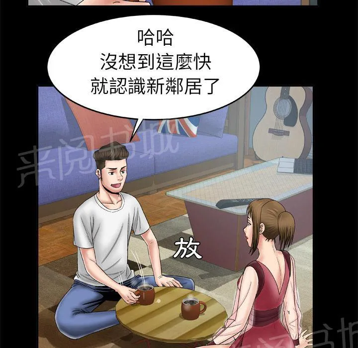妻子的情人们漫画漫画,第45话 握手7图