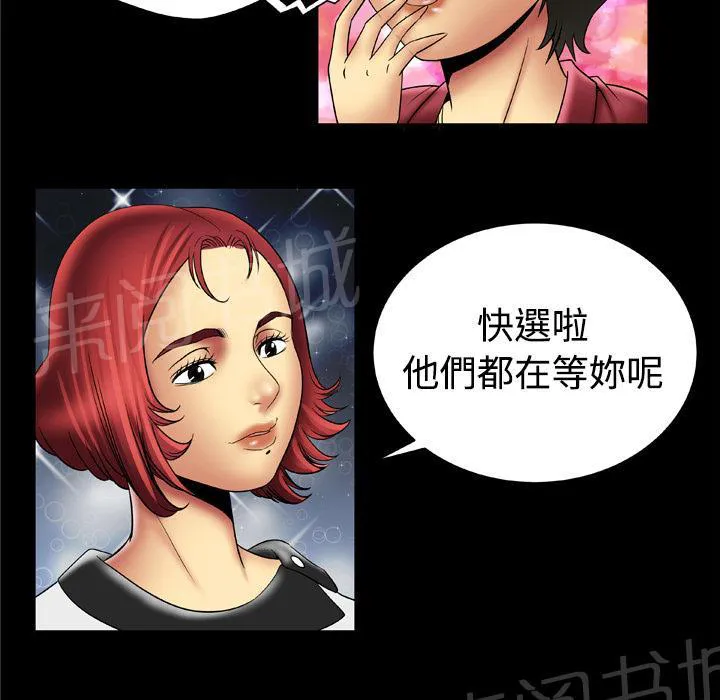 妻子的情人们漫画漫画,第29话 鸭店16图