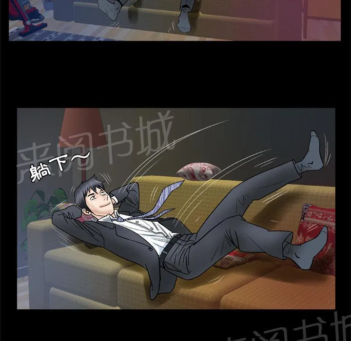 妻子的情人们漫画漫画,第56话 等待8图