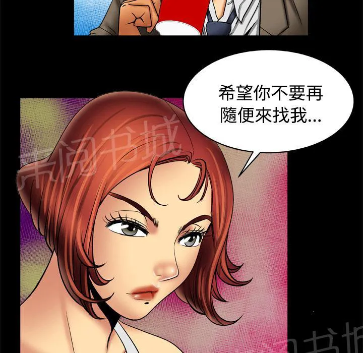 妻子的情人们漫画漫画,第28话 各怀心事11图