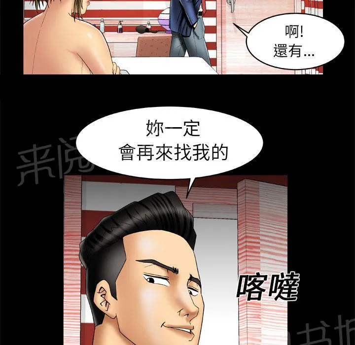 妻子的情人们漫画漫画,第26话 舒服24图
