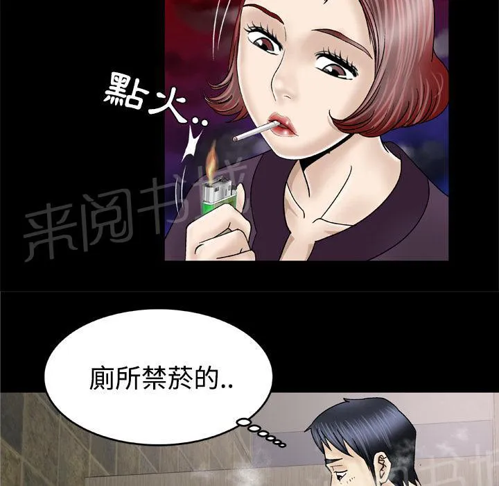 妻子的情人3中文漫画,第55话 想法一致14图