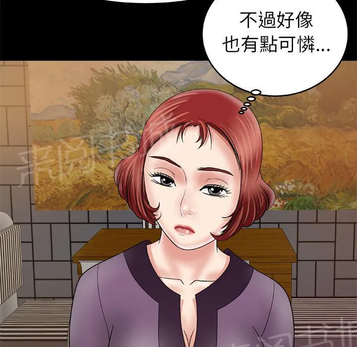 妻子的情人们漫画漫画,第51话 执着15图