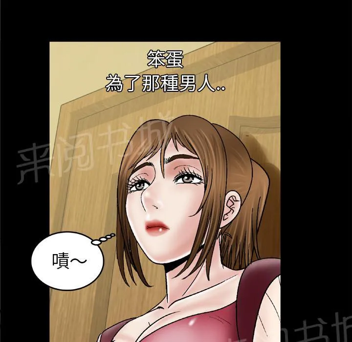 妻子的情人3中文漫画,第48话 大姨子24图