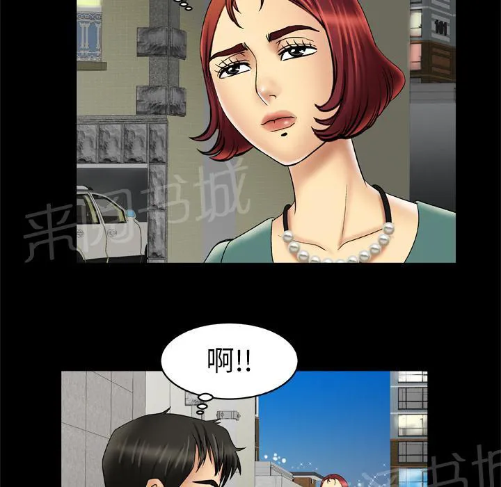 妻子的情人们漫画漫画,第26话 舒服5图