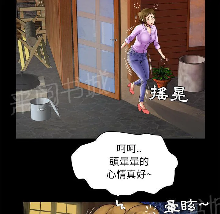 妻子的情人们漫画漫画,第42话 买醉38图