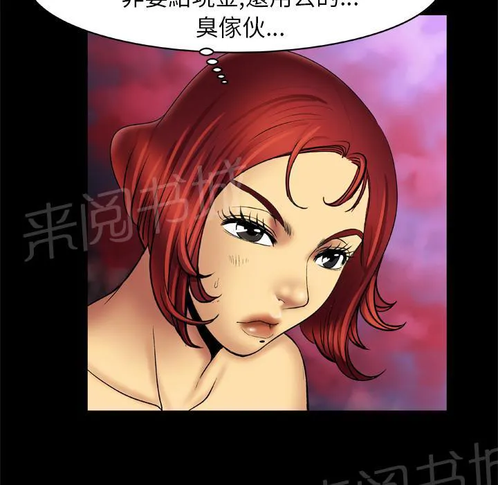 妻子的情人们漫画漫画,第27话 高难度姿势24图