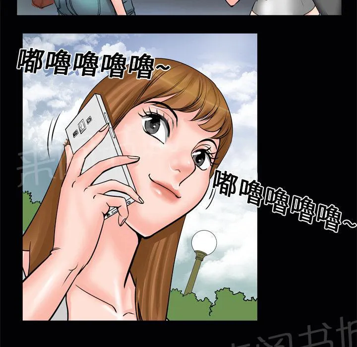 妻子的情人们漫画漫画,第7话 电话10图