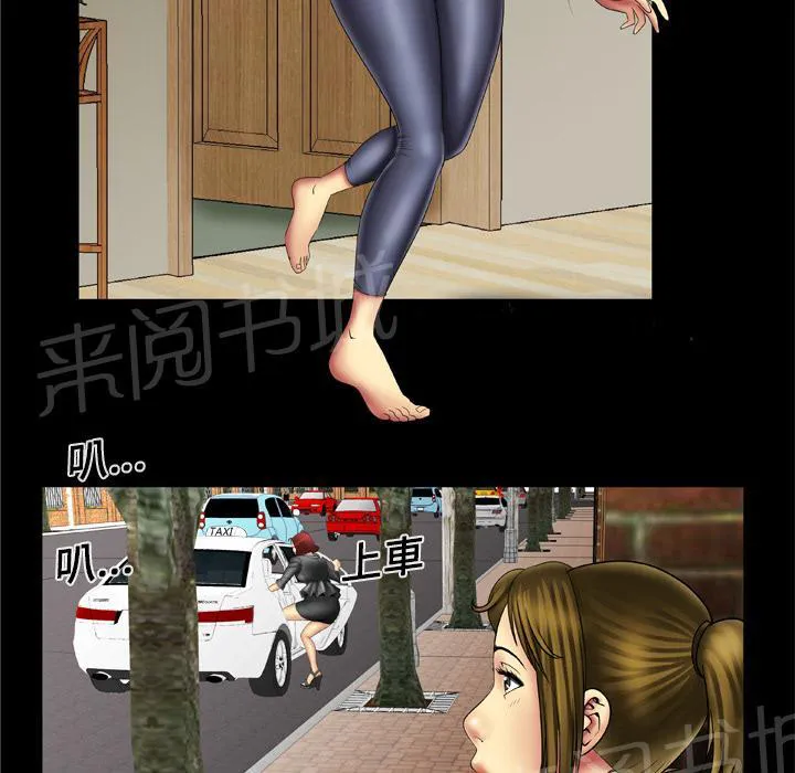 妻子的情人们漫画漫画,第23话 签字10图